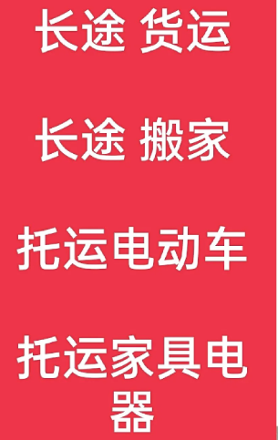 湖州到文儒镇搬家公司-湖州到文儒镇长途搬家公司